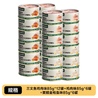 含肉量高達52%！網(wǎng)易嚴(yán)選 濃湯大口肉罐頭雞肉+三文魚+金槍魚 85g*24罐