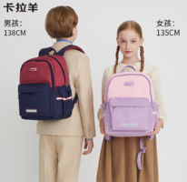 Carany 卡拉羊 1-6年級減負防下墜兒童書包 CX2842