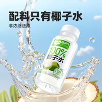 100%純椰子水！喵滿分 100%NFC椰子水 280g*15瓶