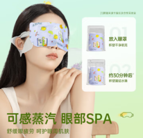 超亞醫(yī)藥 自發(fā)熱蒸汽眼罩 茉莉香型 50片*1盒