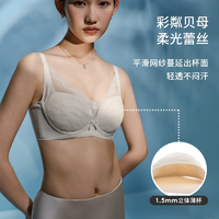 Triumph 黛安芬 2025夏季新款 琉光貝蕾絲無痕承托薄杯文胸V227125