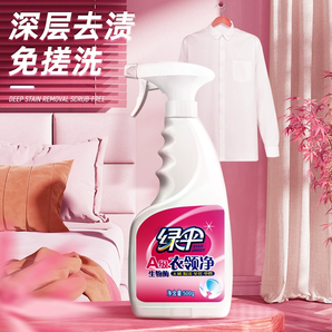 深層去漬免搓洗！綠傘 衣領(lǐng)凈 500g