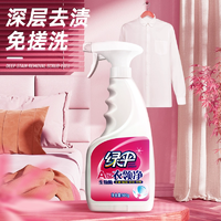 深層去漬免搓洗！綠傘 衣領(lǐng)凈 500g