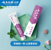 加倍呵護(hù)！云南白藥 金口健 益生菌牙膏 105g
