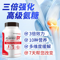 美國(guó)原裝進(jìn)口！PipingRock 樸諾 MSM三重強(qiáng)化氨糖維骨力軟骨素 300粒