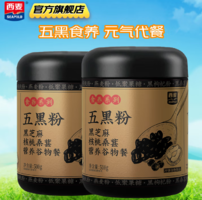 五重黑營養(yǎng)！西麥 五黑粉 黑芝麻核桃桑葚營養(yǎng)谷物餐500g*2罐