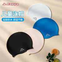 大牌質(zhì)量保障！Kappa 卡帕 兒童硅膠泳帽 多色