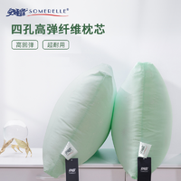 抑菌率>99%！Somerelle 安睡寶 抗菌四孔舒適枕一對 48*74cm