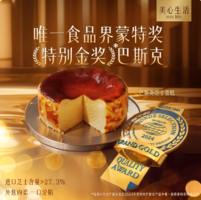 香港美心旗下品牌！美心生活 迷你巴斯克芝士蛋糕120g