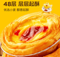 醇香起酥！皇家小虎 牛油蛋撻皮液1.1kg套裝（蛋撻皮30個(gè)+蛋撻液500g） 