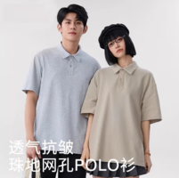 酣暢透氣！Baleno 班尼路 S&K系列男POLO衫