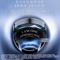 送20ml！Lanc?me 蘭蔻 超修小黑瓶 肌底煥活修護(hù)眼霜 20ml