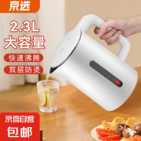 京選 電熱水壺 2.3L