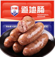 90%含肉量！興威 黑胡椒烤腸10根/500g