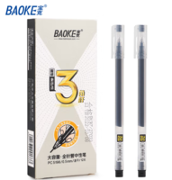 Baoke 寶克 PC5198 巨能寫(xiě)中性筆0.5mm 30支特惠裝