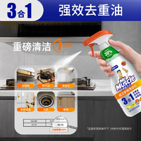 去重油！Mr.Muscle 威猛先生 3合1廚衛(wèi)多效清潔劑 500g*3瓶
