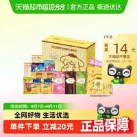 免費(fèi)得新飯盒袋！格力高x三麗鷗布丁狗禮盒 416g（內(nèi)贈(zèng)雙肩包）