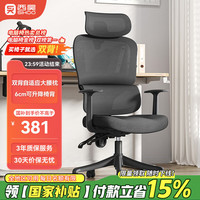 西昊 M56-101 人體工學(xué)電腦椅 黑色 固定扶手款