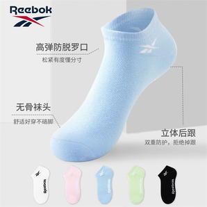 質(zhì)感細(xì)膩好穿！Reebok 銳步 25年新款 男女款透氣棉質(zhì)運(yùn)動(dòng)短襪船襪 2雙