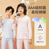 A類品質(zhì)！三槍 男女童3A抑菌純棉秋衣秋褲套裝（110~175碼） 多款