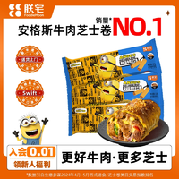 朕宅 安格斯牛肉芝士/鮮蝦滑蛋/車達(dá)雞肉培根卷 120g*5個(gè)