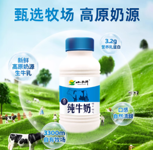 含蛋白質3.2g/100mL！XIAOXINIU 小西牛 全脂純牛奶  243ml*12瓶