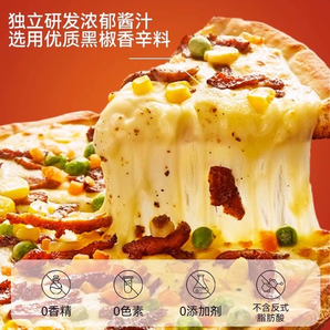 10年線下品牌店！漢帝 加熱即食成品披薩 190g