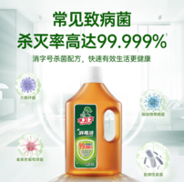 消字號認證！Seaways 水衛(wèi)士 消毒液1L*2瓶