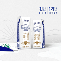蒙牛特侖蘇早餐營養(yǎng)純牛奶250ml*16包