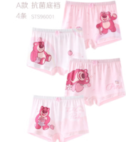 A類標準！Disney 迪士尼 女童莫代爾平角內(nèi)褲