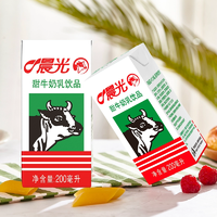 46年供港品質(zhì)！晨光 甜牛奶乳飲品 200ml*24盒