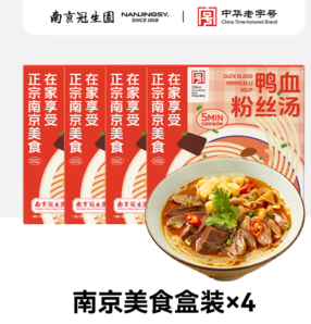 中華老字號(hào)！南京冠生園 鴨血粉絲湯 168g*4盒