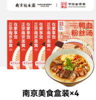 中華老字號！南京冠生園 鴨血粉絲湯 168g*4盒