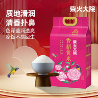 柴火大院 24年新米香稻貢米5kg