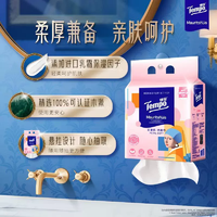 添加乳霜因子的洗臉巾！Tempo 得寶 一次性抽取懸掛式花漾肌乳霜洗臉巾 20*20cm*160抽*2包