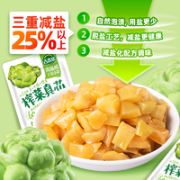鮮脆可口！吉香居 榨菜 500g 25g*20袋 原味