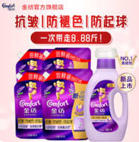 金紡新品上市！金紡 天然衣物護(hù)理劑（薰衣草）8.8斤