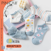 超多款短襪船襪同價任選！品彩 男女款網(wǎng)眼純棉底防滑隱形船襪/短襪 5雙/6雙裝