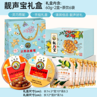 尊師禮！京都念慈菴 枇杷潤(rùn)喉糖靚聲寶禮盒裝