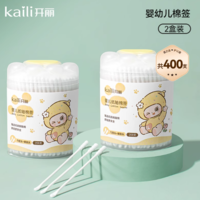 甄選100%自然棉花云朵觸感！開麗 嬰兒紙軸棉簽 200支*2盒