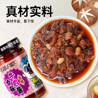 吉香居 暴下飯 香菇牛肉醬+酸菜牛肉醬 200g*2瓶