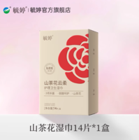 99.9%抑菌率！毓婷 山茶花私處清潔濕巾 14片