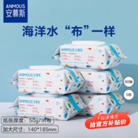 安慕斯 嬰兒濕巾 80抽*5包
