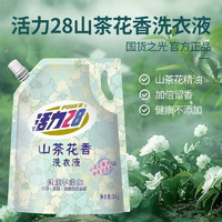 1.21元/斤！活力28 山茶花洗衣液2kg