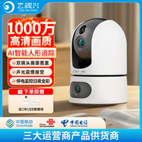 云視興 遠(yuǎn)程監(jiān)控家用手機(jī)wifi高清夜視室內(nèi)貓眼監(jiān)控器 升級雙攝像頭+呼叫視頻通話+1000萬像素