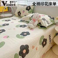 中國(guó)十大家紡品牌！紫羅蘭 全棉床單單件 1.2~2米 多款