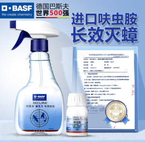 德國進口！BASF 巴斯夫 速克力呋蟲胺殺蟲劑 10g（含噴瓶）