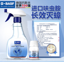 德國進(jìn)口！BASF 巴斯夫 速克力呋蟲胺殺蟲劑 10g（含噴瓶）