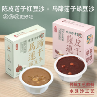 豆香濃郁，沙感綿密！正山觀 免煮陳皮蓮子紅豆沙/馬蹄蓮子綠豆沙 200g*6碗