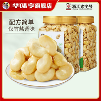 華味亨 無油竹鹽黃蠶豆 350g/罐